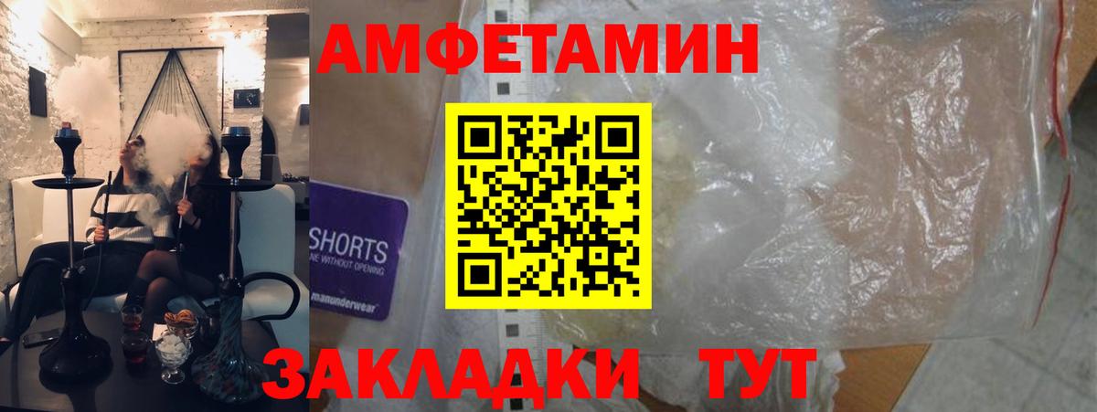 АМФ Розовый Стрежевой