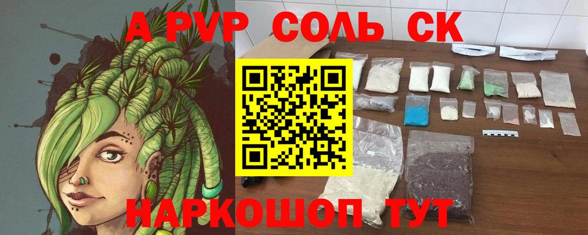 A PVP кристаллы Стрежевой