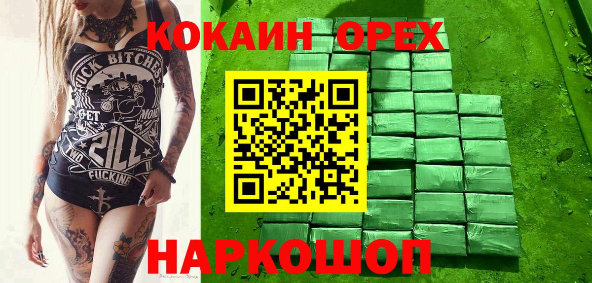 Кокаин 98%  Кокаин FishScale  COCAIN  Вход с VPN  Стрежевой 