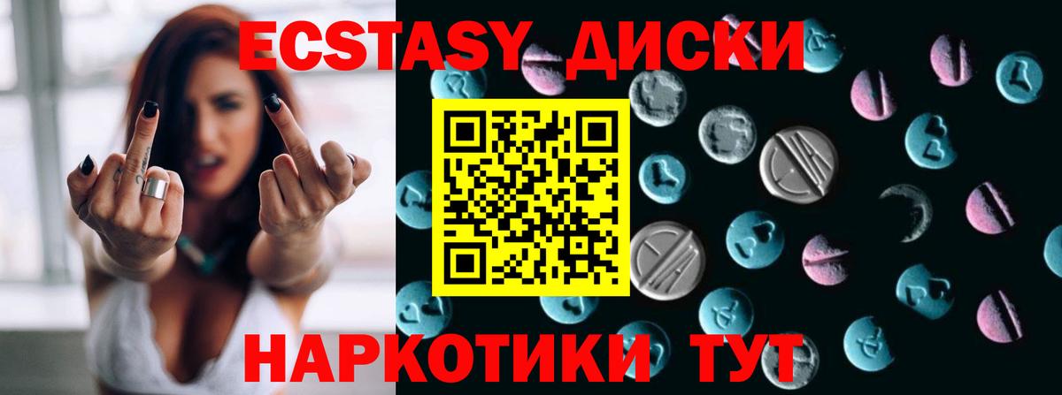 Ecstasy TESLA  Вход с VPN  Ecstasy XTC  Экстази  Стрежевой 