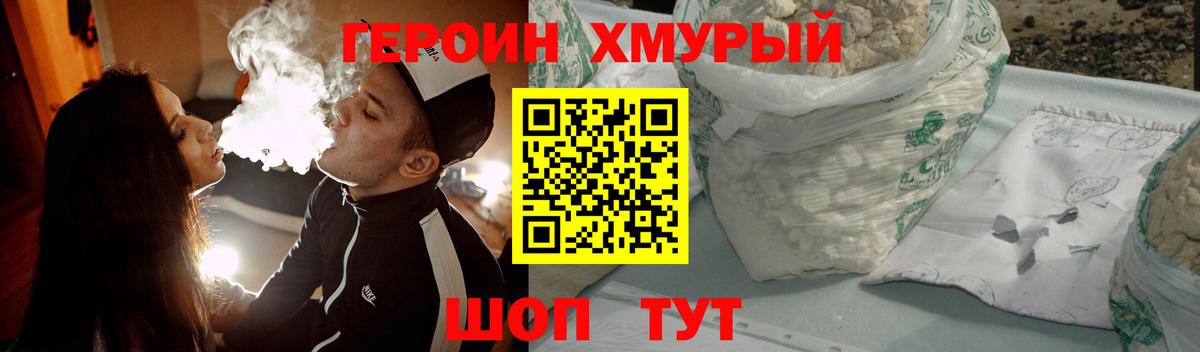 Стрежевой  Героин Афган  Вход с VPN 