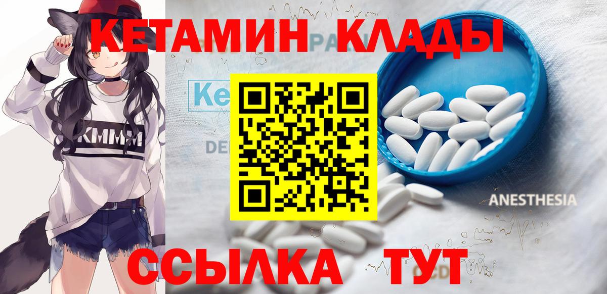 КЕТАМИН ketamine  Вход с VPN  Стрежевой  блэк спрут как зайти  Кетамин ketamine 