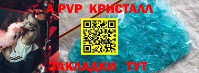 кристаллы Партизанск