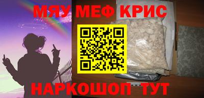 кристаллы Партизанск