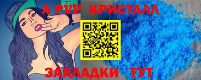 кристаллы Партизанск