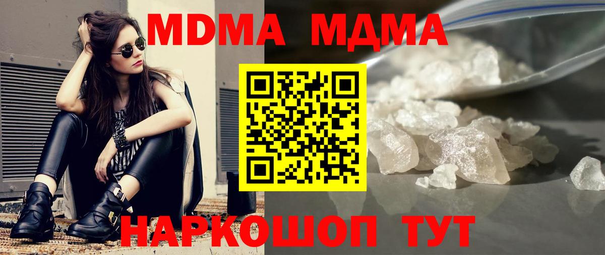 MDMA молли  MDMA  МДМА VHQ  Стрежевой  Вход с VPN 