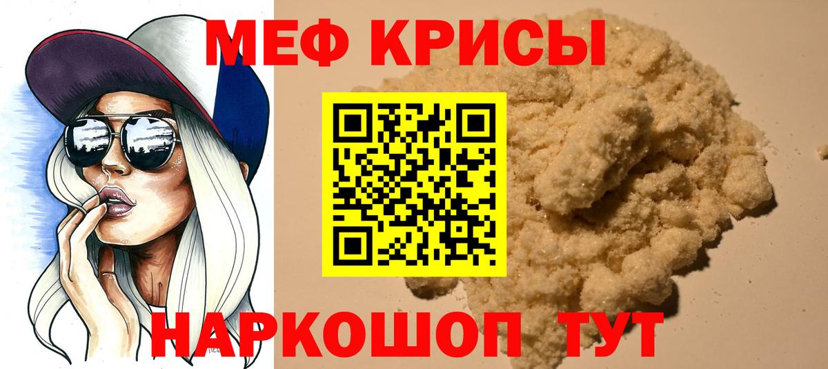 МЕФ кристаллы  Меф  Стрежевой  Меф мяу мяу  Вход с VPN 