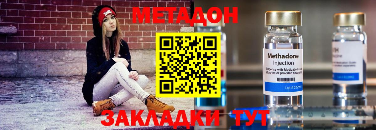 МЕТАДОН VHQ  Вход с VPN  OMG онион  Стрежевой 