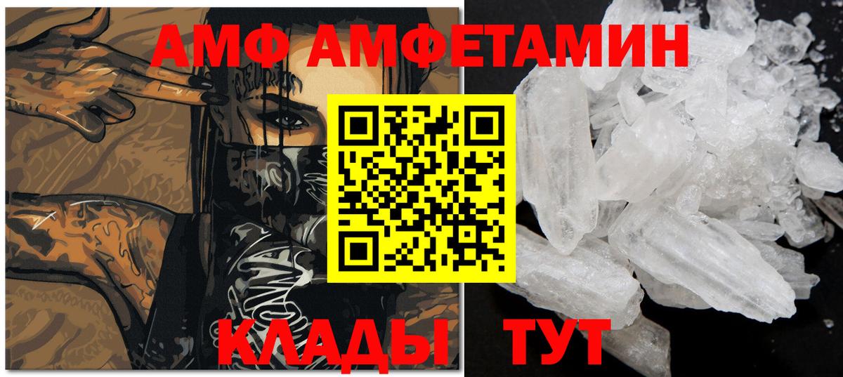 Стрежевой  МЕТАМФЕТАМИН  Вход с VPN  Первитин витя 