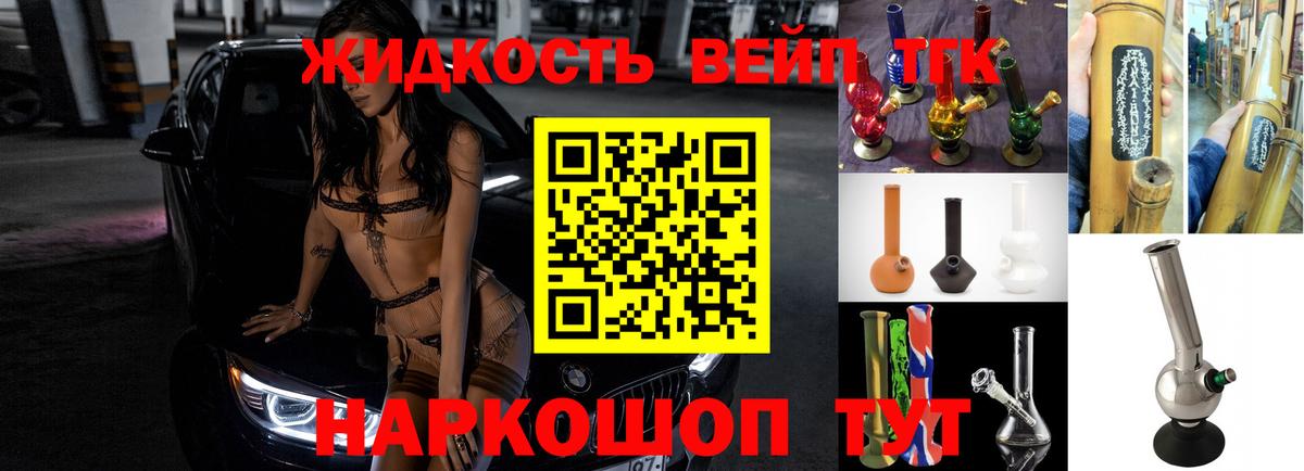 ТГК Wax  Вход с VPN  ТГК вейп с тгк  наркошоп  Стрежевой 