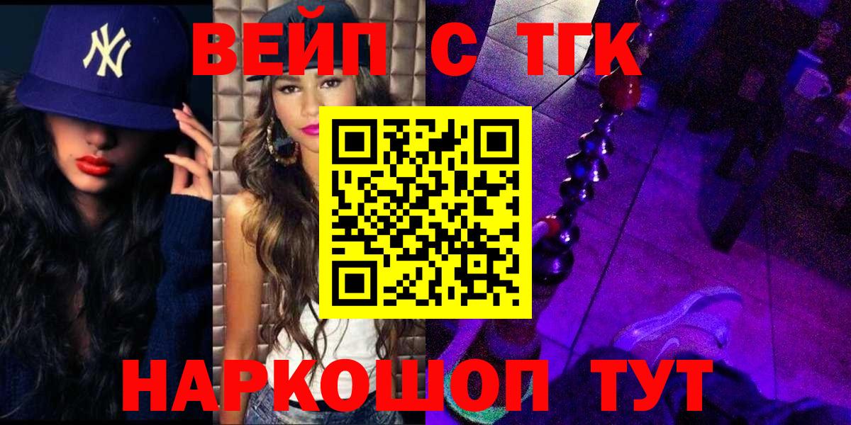 Дистиллят ТГК вейп Стрежевой