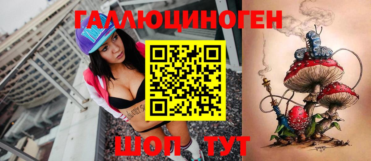 Галлюциногенные грибы Cubensis  Вход с VPN  Стрежевой 
