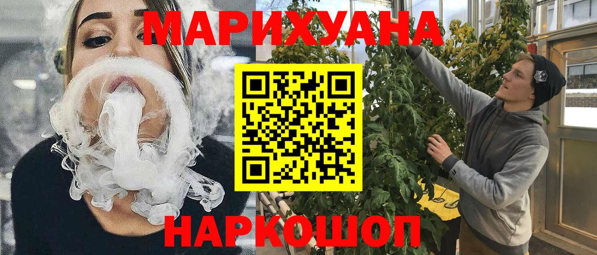 МАРИХУАНА Bruce Banner  Конопля ГИДРОПОН  Вход с VPN  Стрежевой  Конопля White Widow 